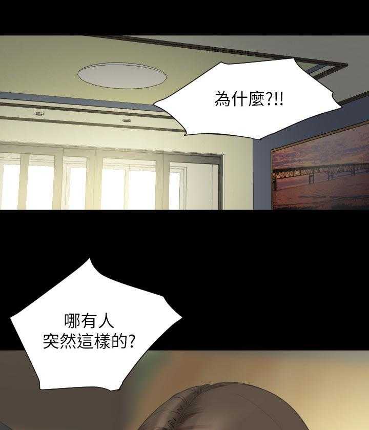 《异样同居》漫画最新章节第41话 42_我不想免费下拉式在线观看章节第【40】张图片