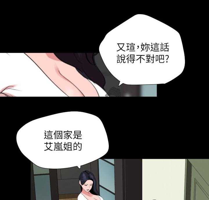 《异样同居》漫画最新章节第41话 42_我不想免费下拉式在线观看章节第【37】张图片