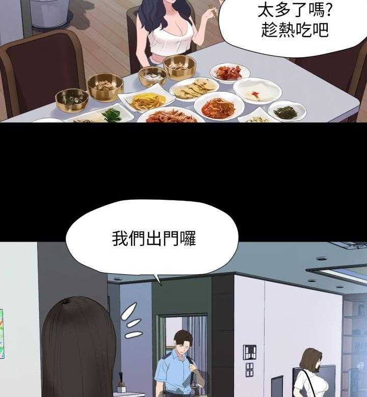 《异样同居》漫画最新章节第41话 42_我不想免费下拉式在线观看章节第【14】张图片