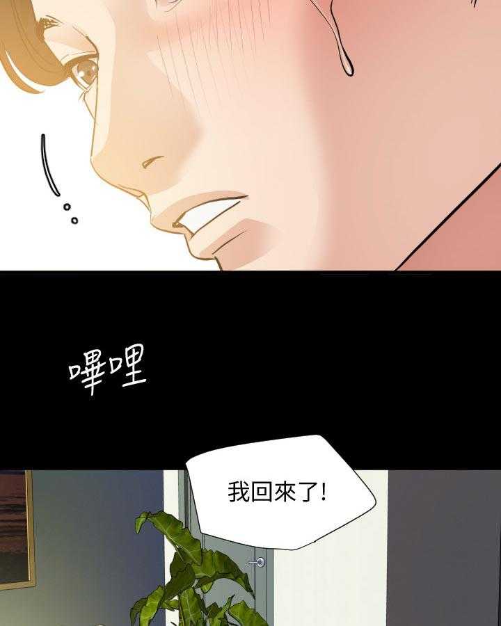 《异样同居》漫画最新章节第42话 43_无话可说免费下拉式在线观看章节第【14】张图片