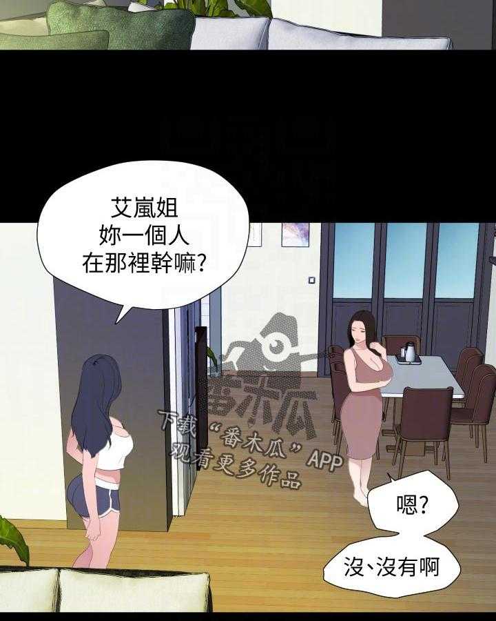 《异样同居》漫画最新章节第42话 43_无话可说免费下拉式在线观看章节第【13】张图片