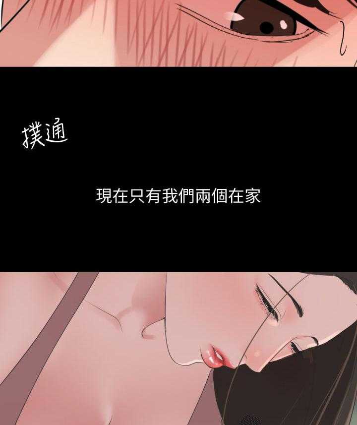 《异样同居》漫画最新章节第42话 43_无话可说免费下拉式在线观看章节第【21】张图片