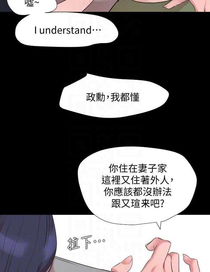 《异样同居》漫画最新章节第43话 44_只要我们两个？免费下拉式在线观看章节第【8】张图片