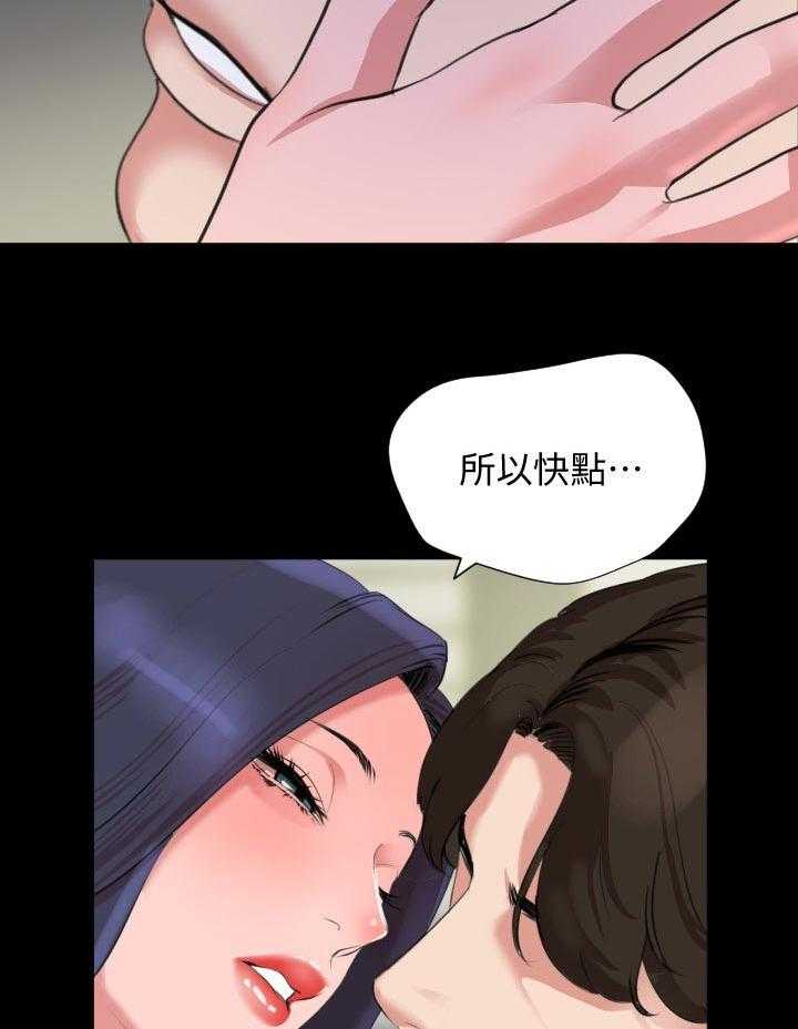 《异样同居》漫画最新章节第43话 44_只要我们两个？免费下拉式在线观看章节第【17】张图片