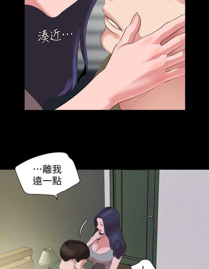 《异样同居》漫画最新章节第43话 44_只要我们两个？免费下拉式在线观看章节第【16】张图片