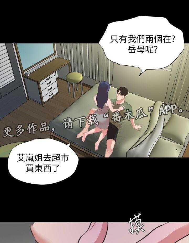 《异样同居》漫画最新章节第43话 44_只要我们两个？免费下拉式在线观看章节第【18】张图片