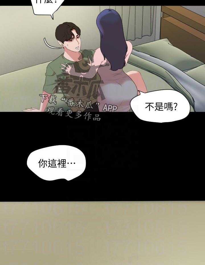 《异样同居》漫画最新章节第43话 44_只要我们两个？免费下拉式在线观看章节第【13】张图片