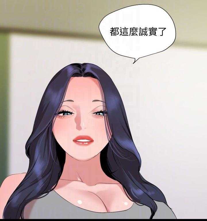 《异样同居》漫画最新章节第43话 44_只要我们两个？免费下拉式在线观看章节第【12】张图片