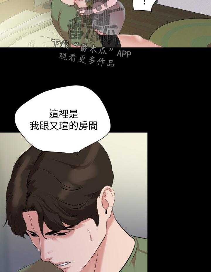 《异样同居》漫画最新章节第43话 44_只要我们两个？免费下拉式在线观看章节第【15】张图片