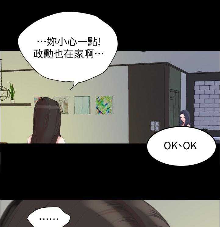 《异样同居》漫画最新章节第44话 45_可恶免费下拉式在线观看章节第【17】张图片