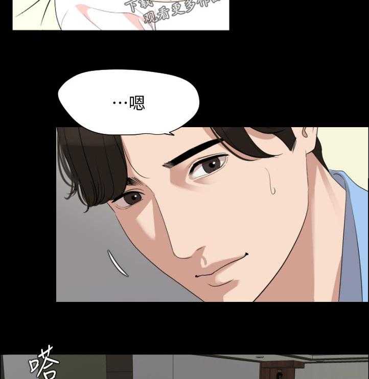 《异样同居》漫画最新章节第44话 45_可恶免费下拉式在线观看章节第【7】张图片