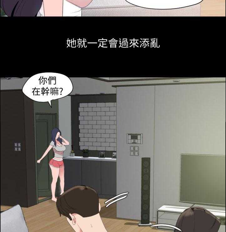 《异样同居》漫画最新章节第44话 45_可恶免费下拉式在线观看章节第【12】张图片