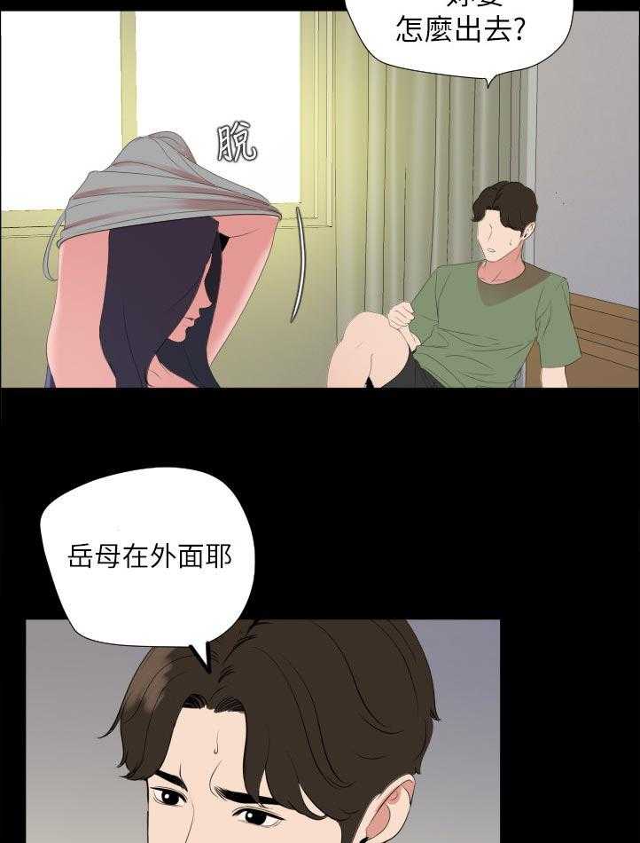 《异样同居》漫画最新章节第44话 45_可恶免费下拉式在线观看章节第【27】张图片