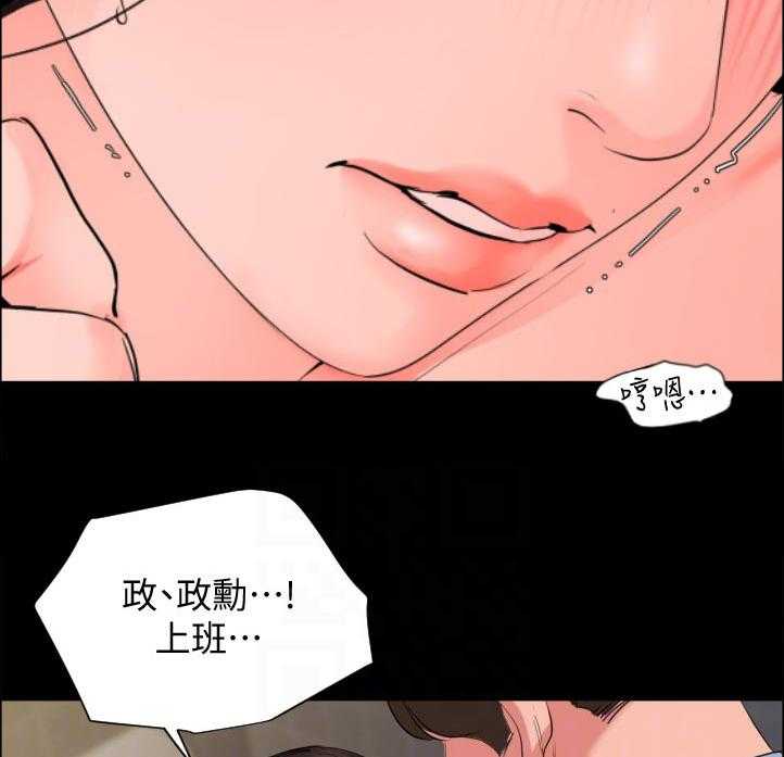 《异样同居》漫画最新章节第45话 46_沸腾免费下拉式在线观看章节第【13】张图片