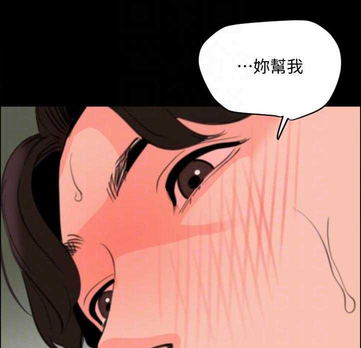 《异样同居》漫画最新章节第45话 46_沸腾免费下拉式在线观看章节第【8】张图片