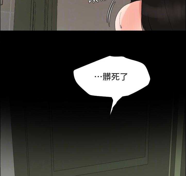 《异样同居》漫画最新章节第46话 47_完蛋了免费下拉式在线观看章节第【15】张图片