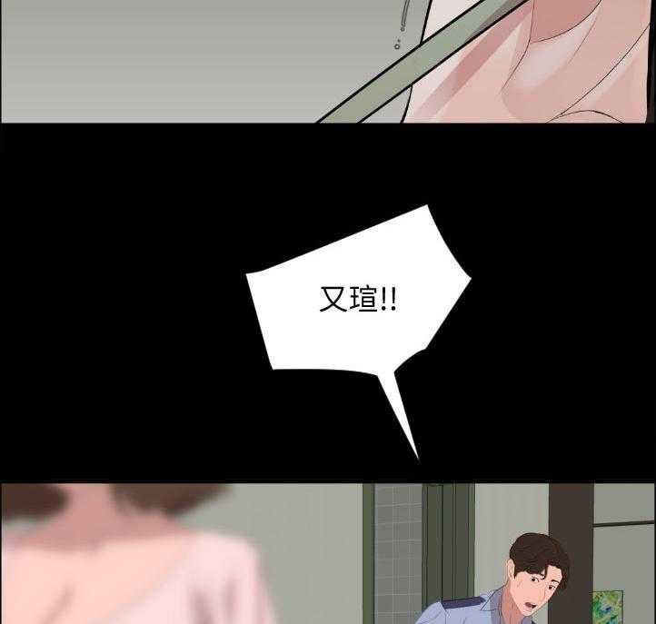 《异样同居》漫画最新章节第46话 47_完蛋了免费下拉式在线观看章节第【11】张图片