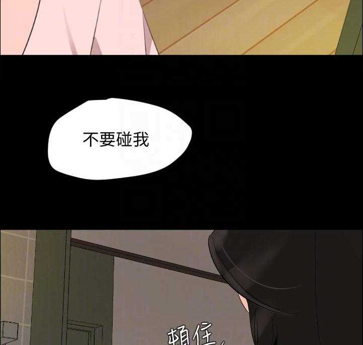 《异样同居》漫画最新章节第46话 47_完蛋了免费下拉式在线观看章节第【16】张图片