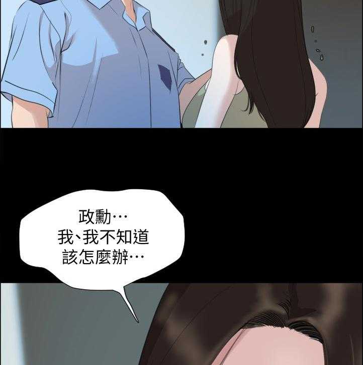 《异样同居》漫画最新章节第47话 48_还没回来吗免费下拉式在线观看章节第【11】张图片