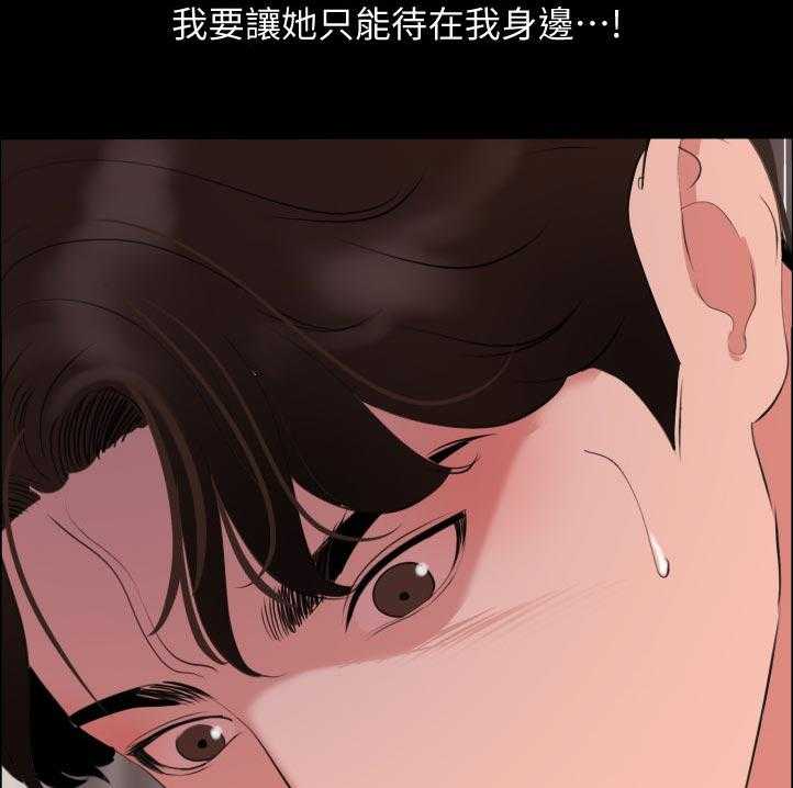 《异样同居》漫画最新章节第48话 49_好好睡一下吧免费下拉式在线观看章节第【11】张图片