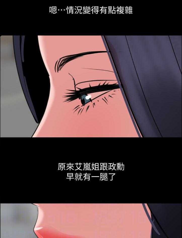 《异样同居》漫画最新章节第48话 49_好好睡一下吧免费下拉式在线观看章节第【4】张图片