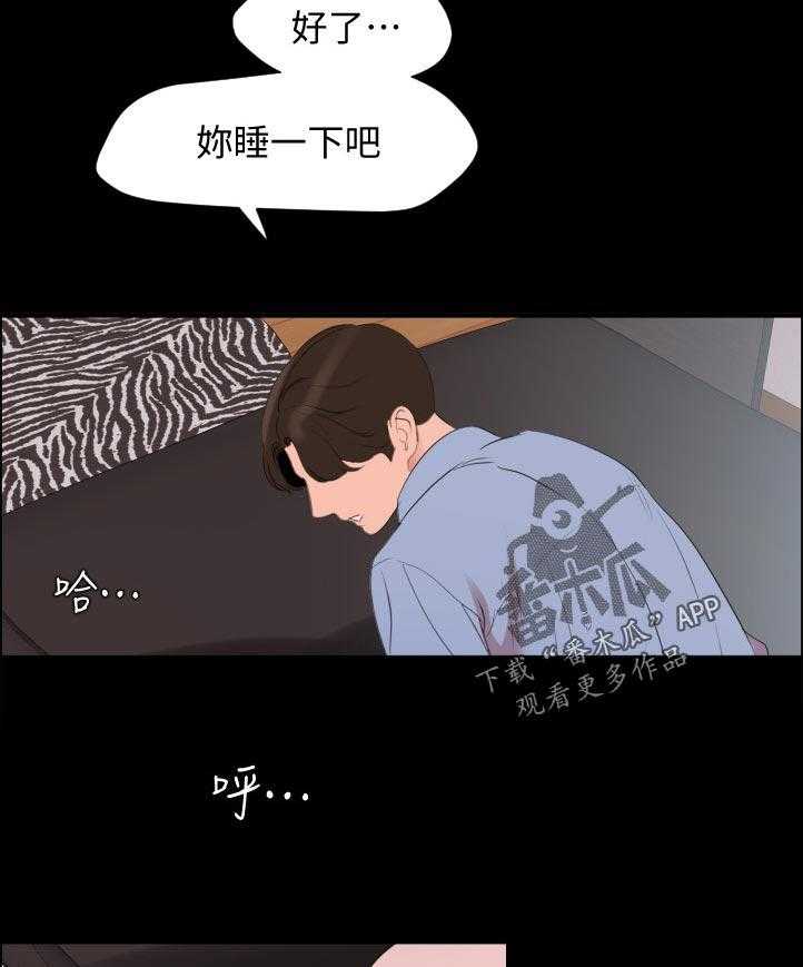 《异样同居》漫画最新章节第48话 49_好好睡一下吧免费下拉式在线观看章节第【9】张图片