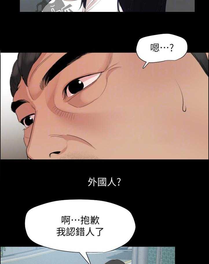 《异样同居》漫画最新章节第49话 50_复杂免费下拉式在线观看章节第【19】张图片