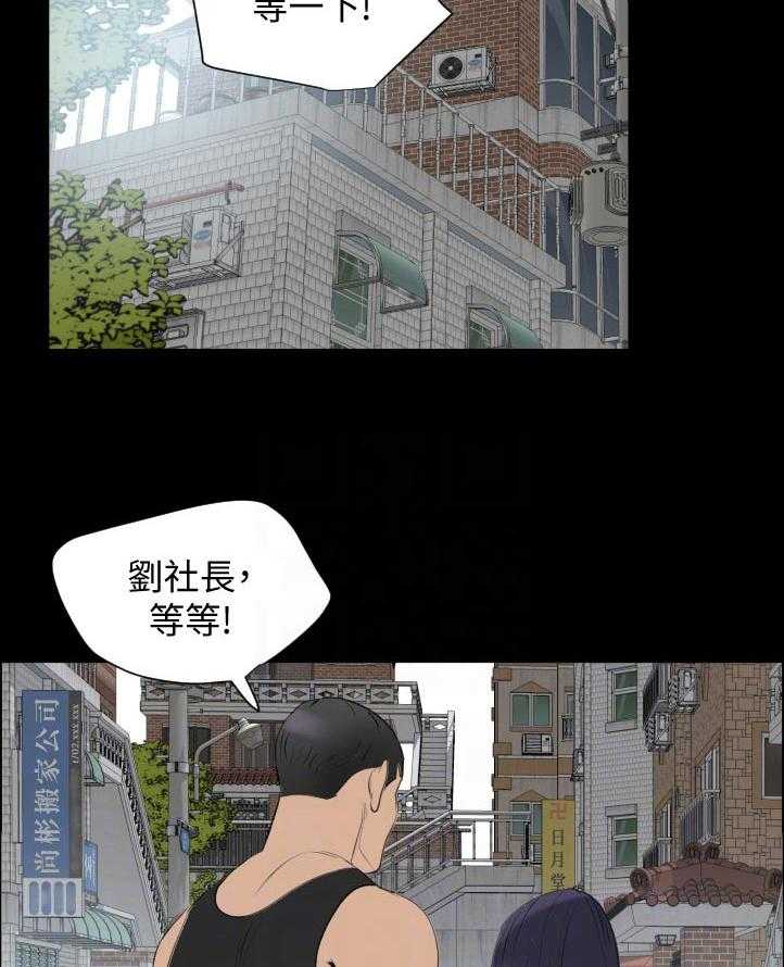 《异样同居》漫画最新章节第49话 50_复杂免费下拉式在线观看章节第【22】张图片