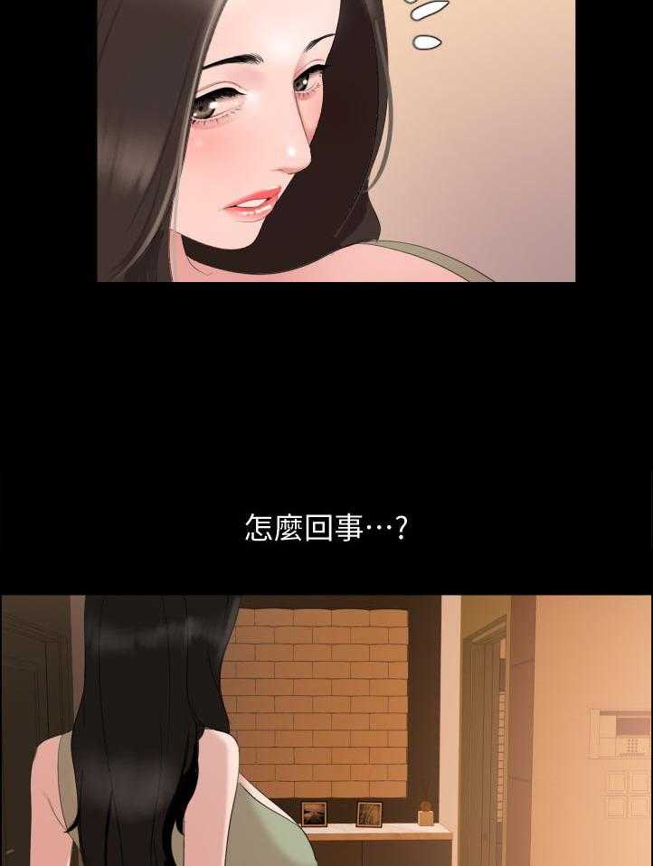 《异样同居》漫画最新章节第51话 52_搞什么免费下拉式在线观看章节第【5】张图片