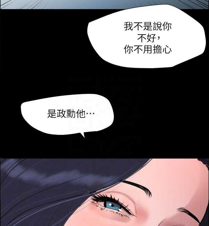 《异样同居》漫画最新章节第51话 52_搞什么免费下拉式在线观看章节第【19】张图片