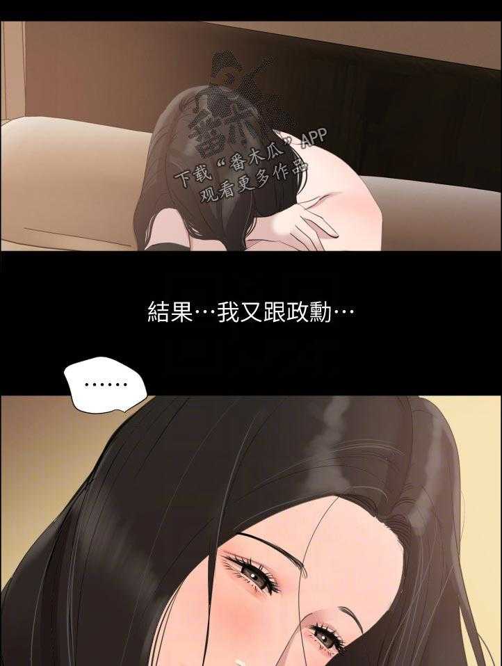 《异样同居》漫画最新章节第51话 52_搞什么免费下拉式在线观看章节第【8】张图片