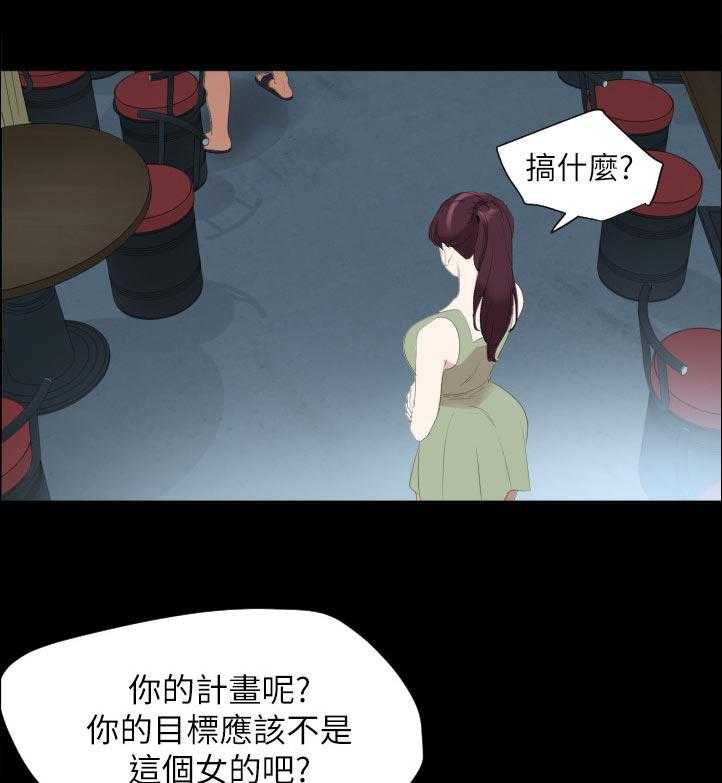 《异样同居》漫画最新章节第51话 52_搞什么免费下拉式在线观看章节第【30】张图片