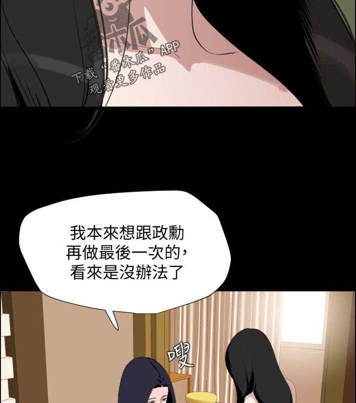 《异样同居》漫画最新章节第52话 53_离家出走免费下拉式在线观看章节第【23】张图片