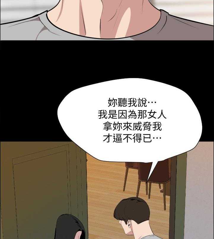 《异样同居》漫画最新章节第52话 53_离家出走免费下拉式在线观看章节第【14】张图片