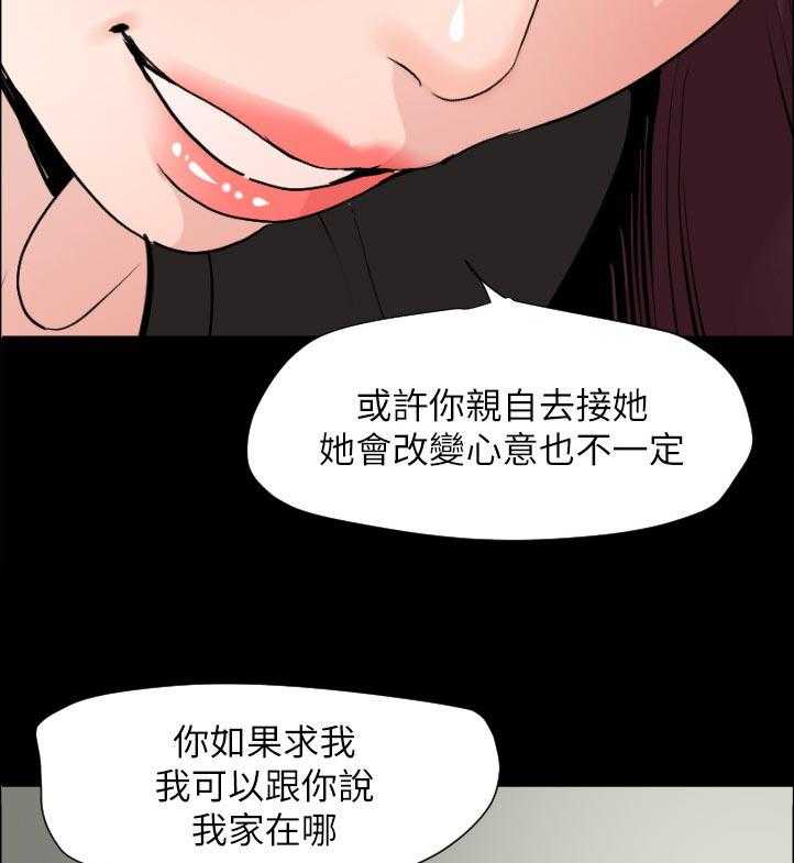 《异样同居》漫画最新章节第53话 54_诚意免费下拉式在线观看章节第【8】张图片