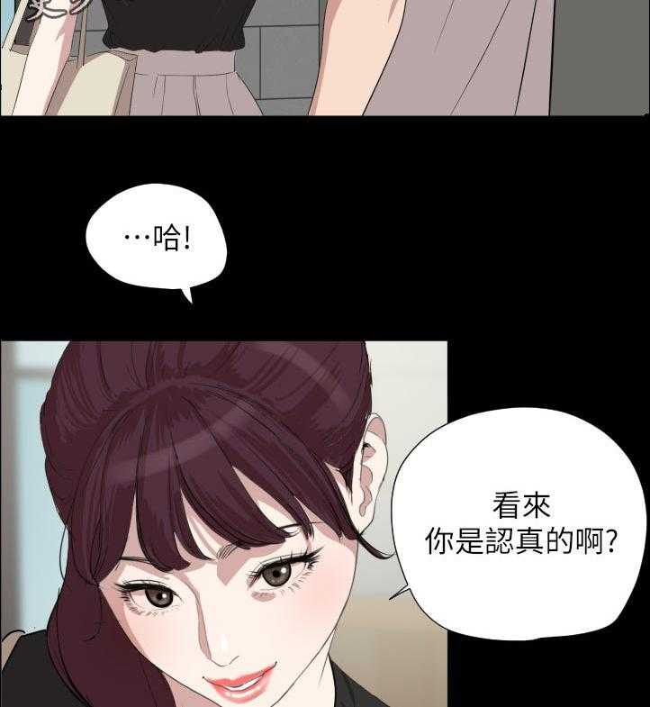 《异样同居》漫画最新章节第53话 54_诚意免费下拉式在线观看章节第【11】张图片