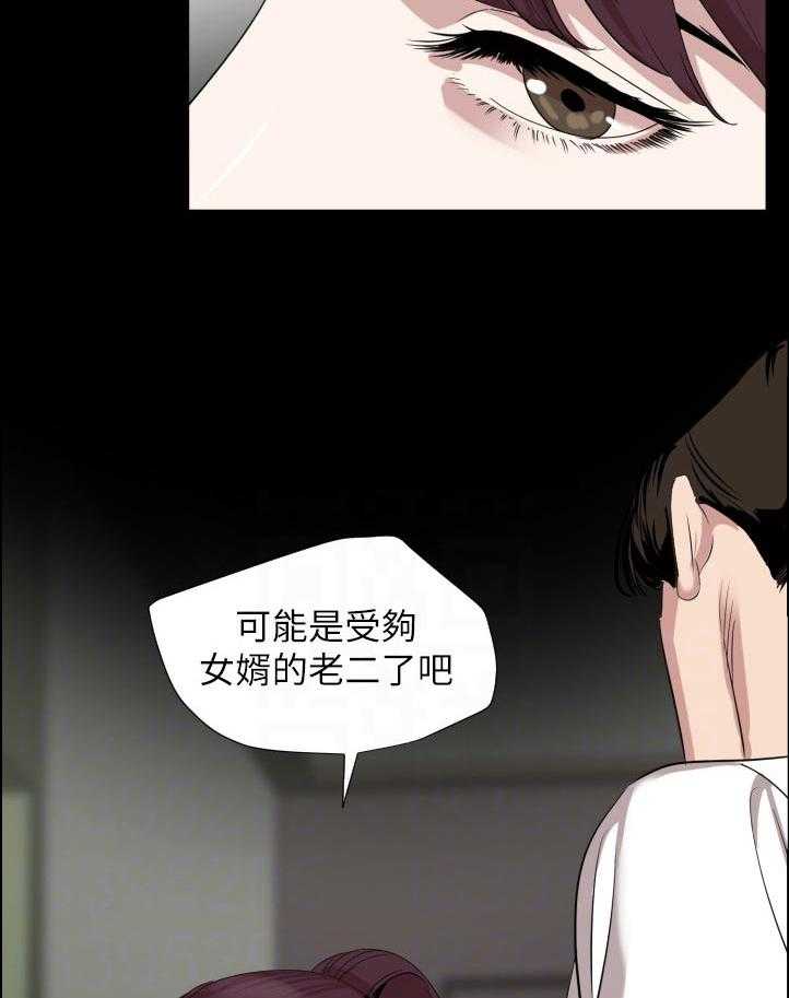 《异样同居》漫画最新章节第53话 54_诚意免费下拉式在线观看章节第【16】张图片