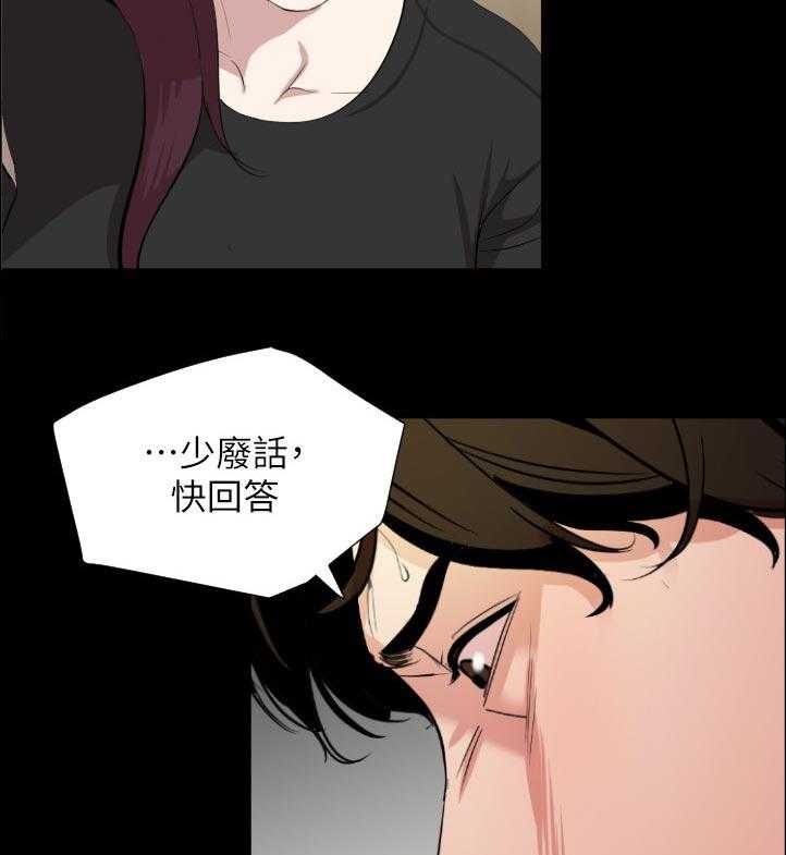 《异样同居》漫画最新章节第53话 54_诚意免费下拉式在线观看章节第【10】张图片