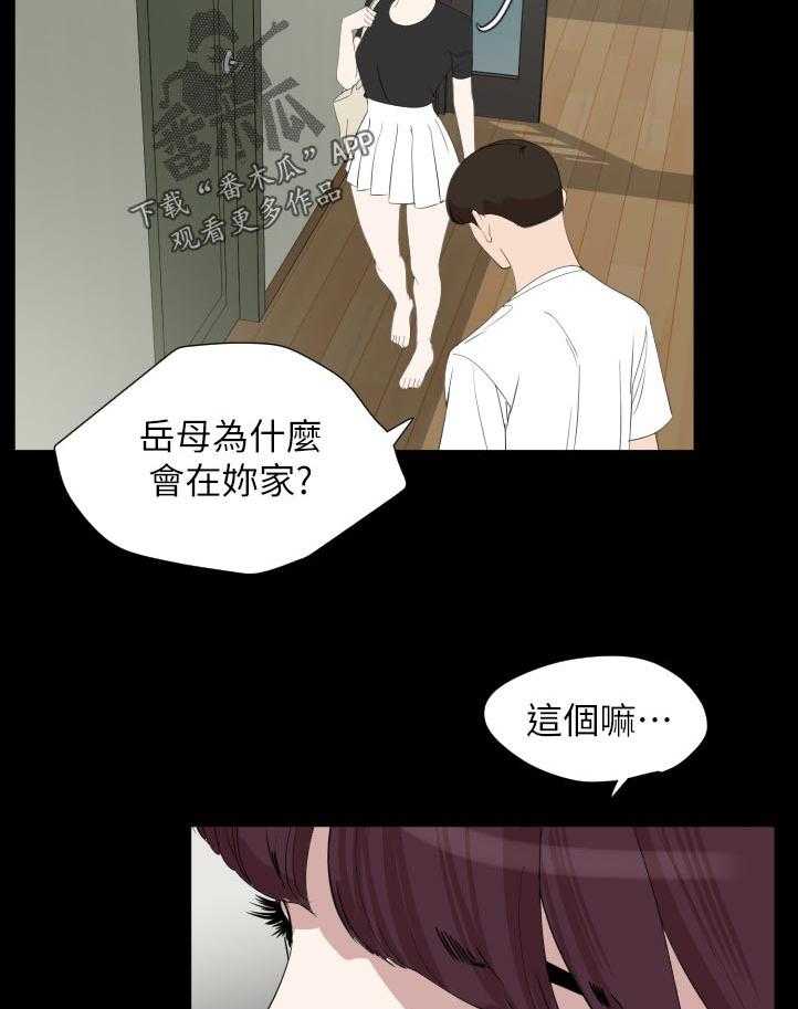 《异样同居》漫画最新章节第53话 54_诚意免费下拉式在线观看章节第【17】张图片