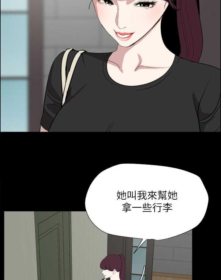 《异样同居》漫画最新章节第53话 54_诚意免费下拉式在线观看章节第【18】张图片