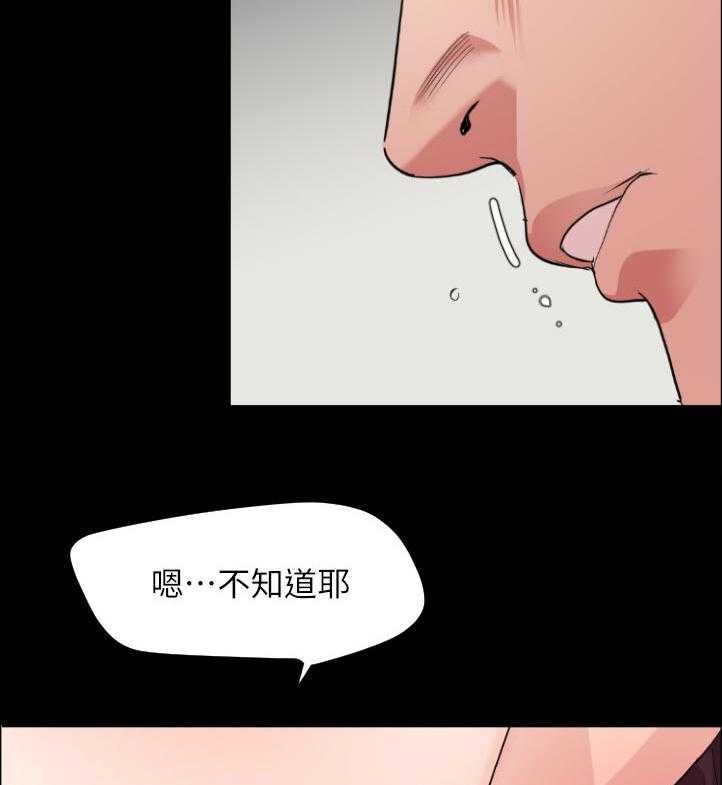 《异样同居》漫画最新章节第53话 54_诚意免费下拉式在线观看章节第【9】张图片