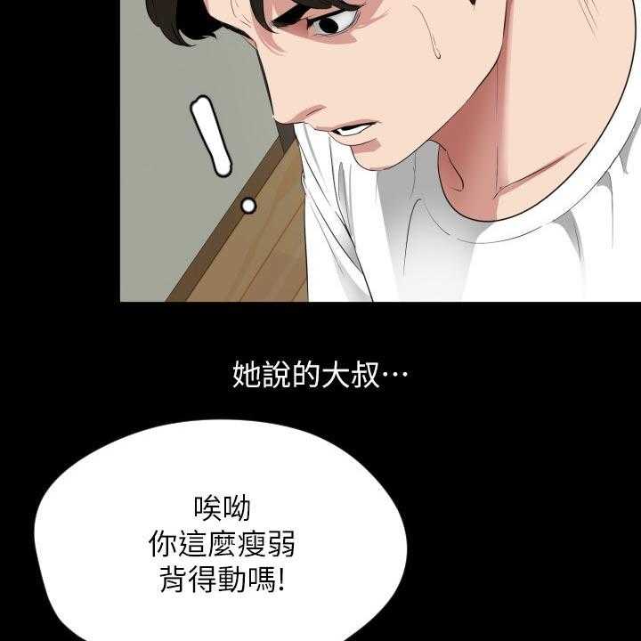 《异样同居》漫画最新章节第54话 55_十字路口免费下拉式在线观看章节第【15】张图片