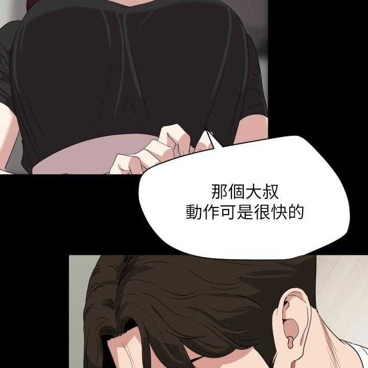 《异样同居》漫画最新章节第54话 55_十字路口免费下拉式在线观看章节第【16】张图片