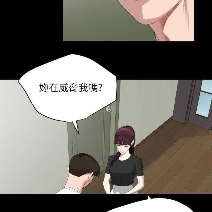 《异样同居》漫画最新章节第54话 55_十字路口免费下拉式在线观看章节第【18】张图片