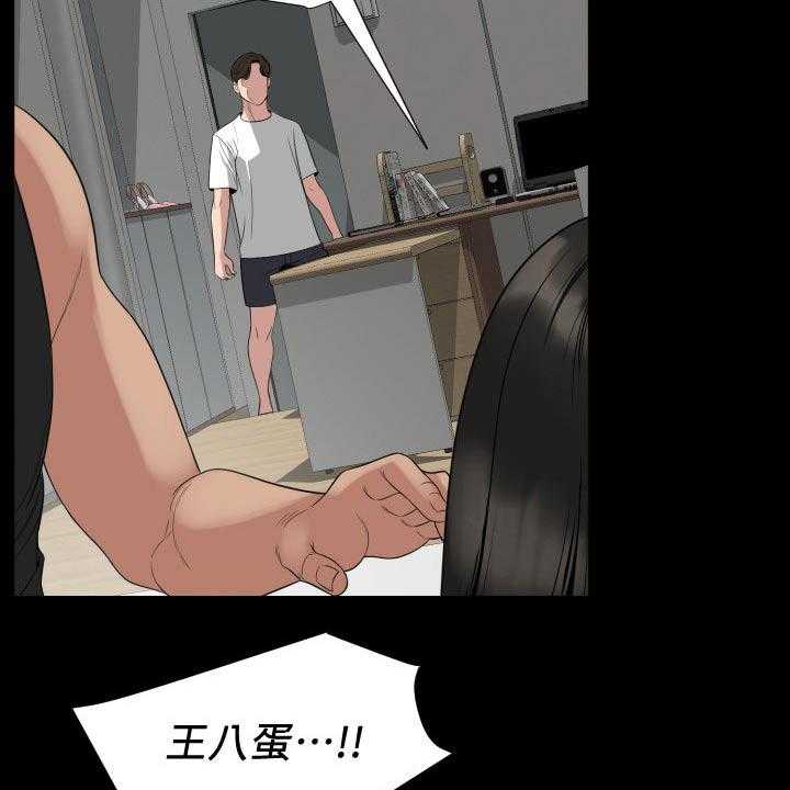 《异样同居》漫画最新章节第55话 56_及时赶到免费下拉式在线观看章节第【3】张图片