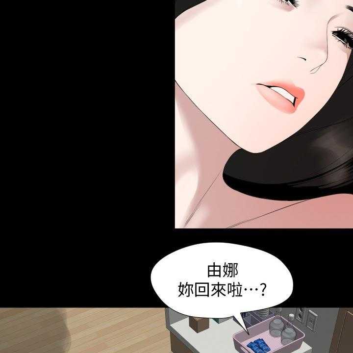 《异样同居》漫画最新章节第55话 56_及时赶到免费下拉式在线观看章节第【26】张图片