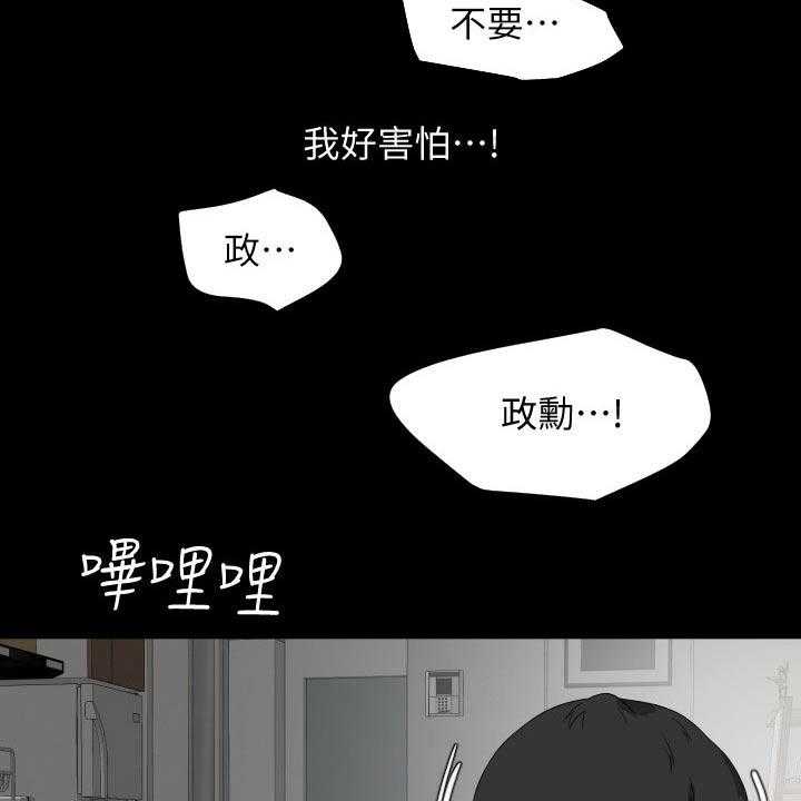 《异样同居》漫画最新章节第55话 56_及时赶到免费下拉式在线观看章节第【7】张图片