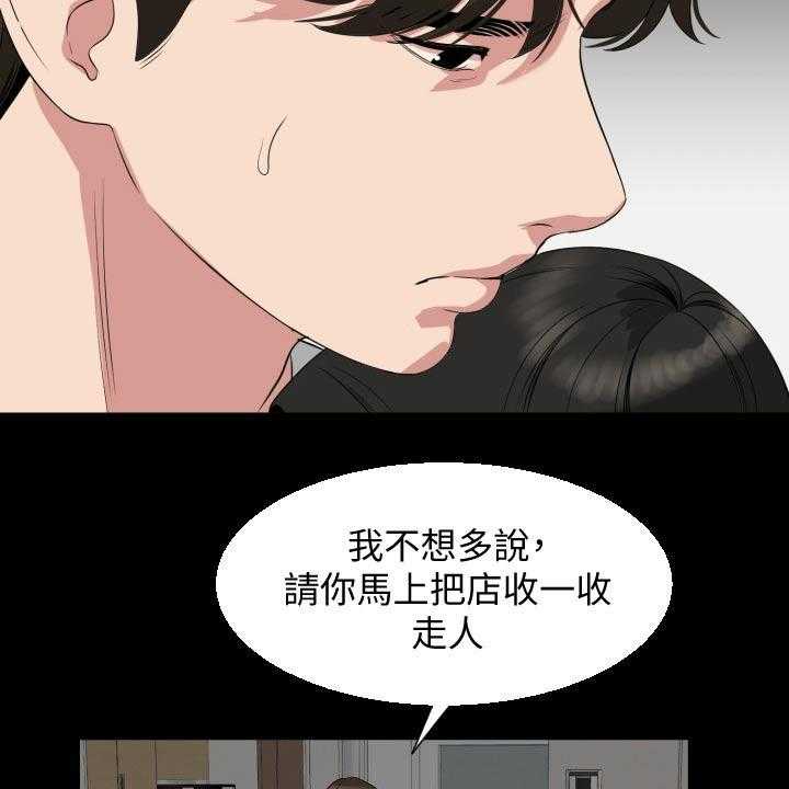 《异样同居》漫画最新章节第56话 57_离开免费下拉式在线观看章节第【34】张图片