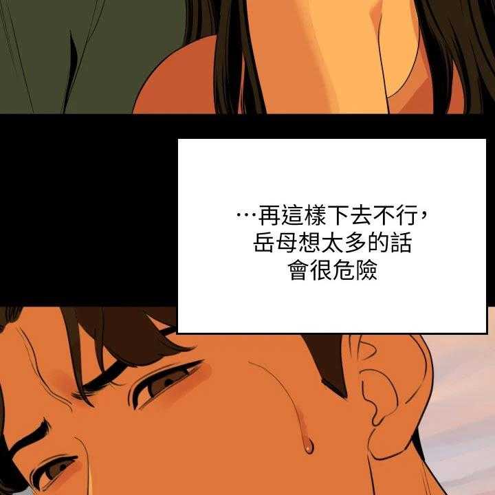 《异样同居》漫画最新章节第58话 59_兜风免费下拉式在线观看章节第【9】张图片