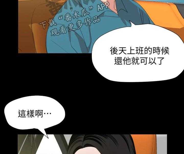 《异样同居》漫画最新章节第58话 59_兜风免费下拉式在线观看章节第【32】张图片